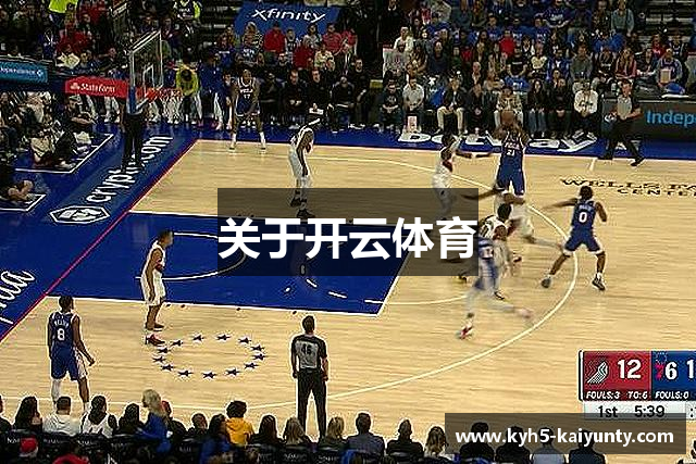 关于开云体育