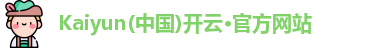 开云体育